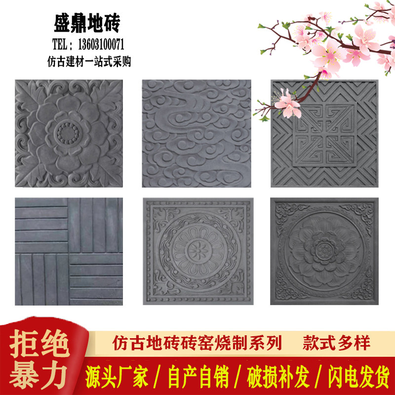 Antique paving blue brick indoor square brick ancient building outdoor cement floor brick Chinese courtyard flower brick brick carving shadow wall decoration