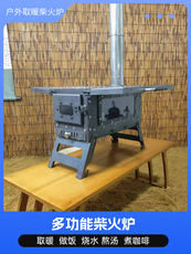 горелка туристическая 户外露营多功能取暖柴火炉做饭烧水帐篷取暖柴火炉室内折叠柴火炉