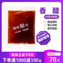 Zhenjiang Balsamic Vinegar Rice Vinegar Bag Disposable Takeaway Packaged Bagged Little Vinegar Bag Seasoned Small Vinegar Bag vinegar 10g * 900 Pack