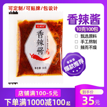 Takeaway packaged fragrant hot sauce Mushroom Mix Rice Sauce Mixed Flour with Sauce Bag Chili Sauce Seasoning Bag 10g100 Package