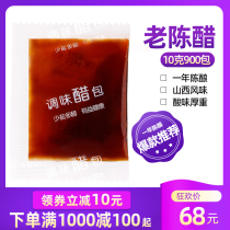 Takeaway Small Bag Vinegar Wonton Dumplings Sour Spicy Powder Disposable Small Bagged Shanxi Chen Vinegar Vinegar Bag 10g * 900 Bag