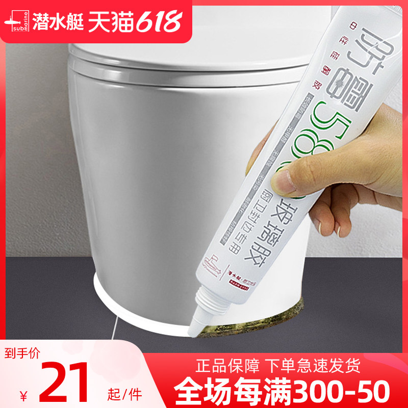 Diving Boat Makeup room Toilet Base Crossdresser LEAK PROOF GLASS RUBBER COMPLEMENT SLIT WATERPROOF AND MILDEW SINK MESEORING AGENT