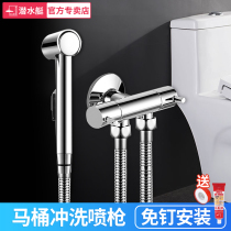 Submarine Bathroom Toilet Spray Gun Pressurized Women Flush Rinse Butt Ass Divine Artifact Companion Spray Head High Pressure Water Gun