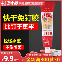 Submarine glue-free quick-drying glass glue quick-drying strong Liquid Nail sealant than nail-bonded tiles