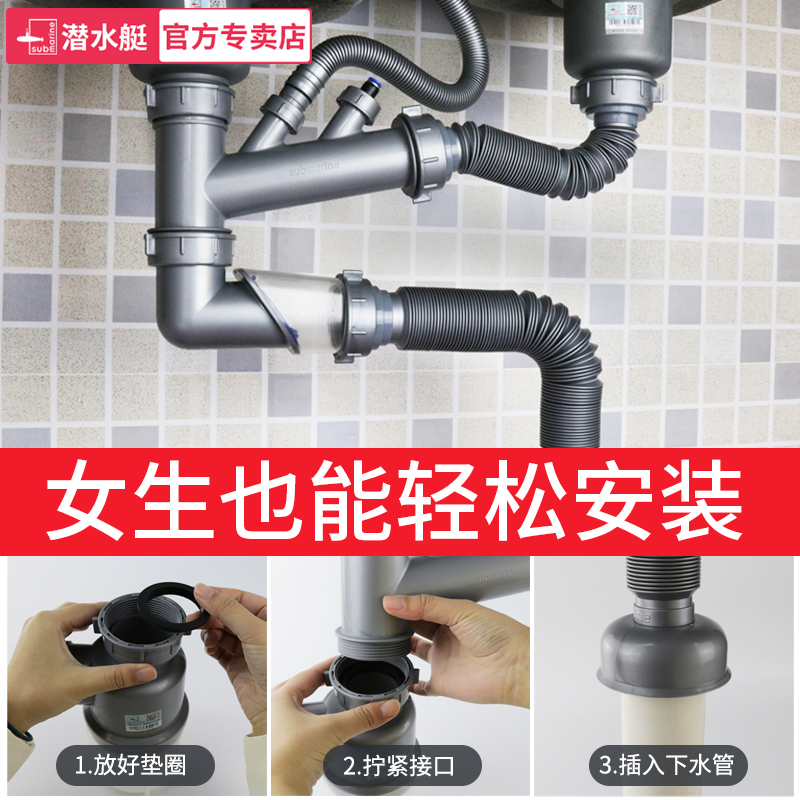 Submersible Kitchen Sink Kitchen Sink Wash Basin Pool Water Purifier Dishwasher Sewer Double Sink Sewer Pipe Suit Accessories