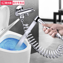 Submarine toilet Toilet mate Multi-function flushing spray gun Faucet Universal connector One-to-two converter