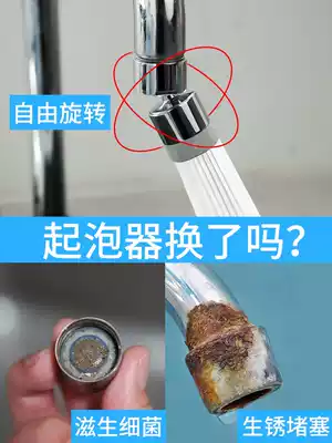 Submarine faucet splash head kitchen extended powder room shower water saving artifact pressurized filter head mouth