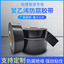 Polyethylene anticorrosive tape Gas Gas pipeline PE pipe wear-resistant anticorrosive cold tape engineering buried tape
