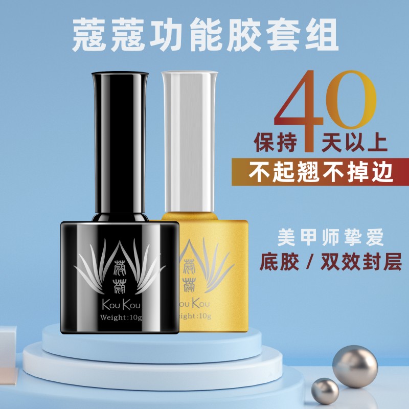 Medecor Coco double effect sealing floor gluten KOUKOU CORDAN STEEL CHEMICAL NAIL POLISH GLUE ADHESIVE REINFORCEMENT FOR SOLID 40 DAYS