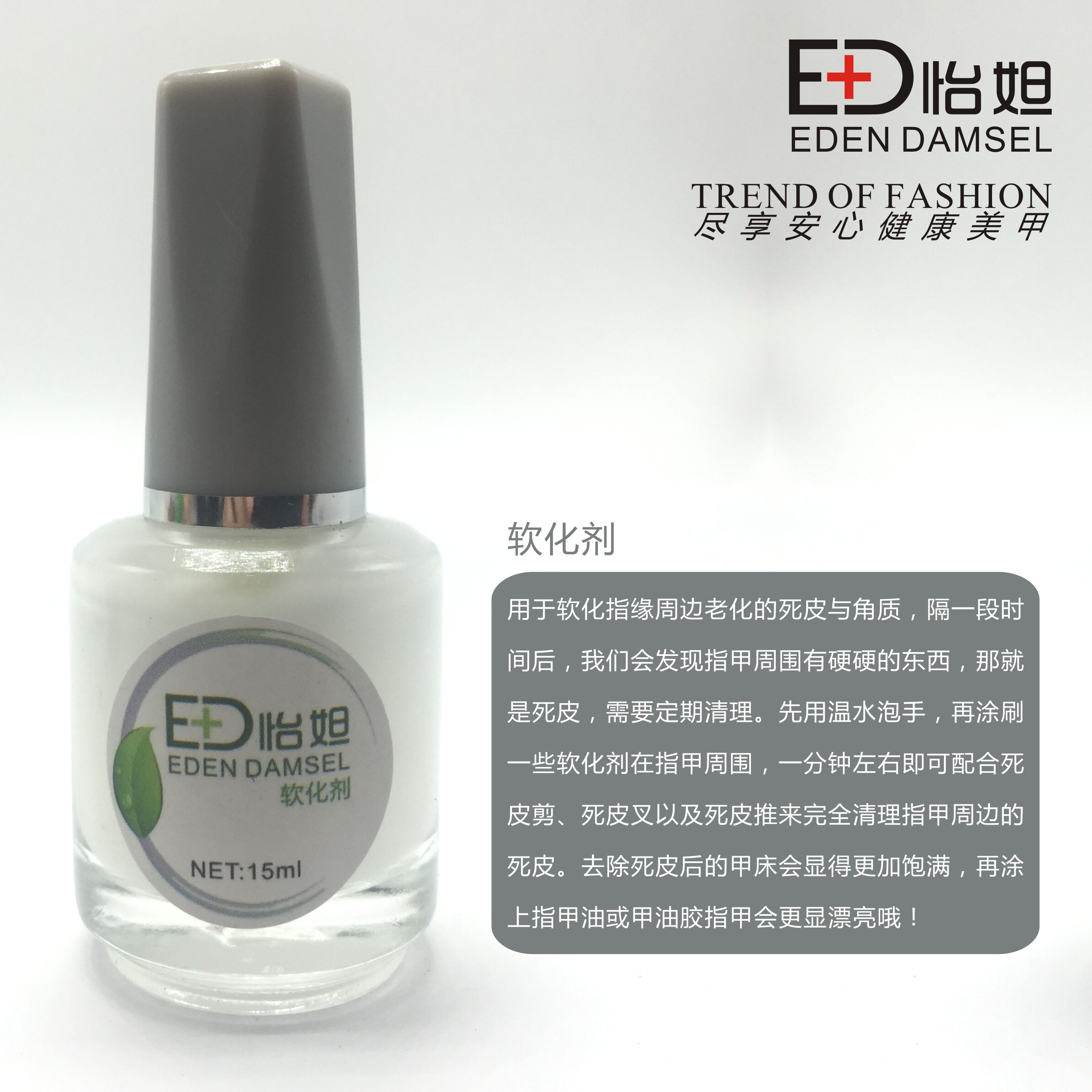Sản phẩm làm móng tay ED Yiyin tẩy tế bào chết làm mềm ngón tay dinh dưỡng sửa chữa dầu kem chống-barbed chăm sóc sơn móng tay keo màu móng chân đẹp