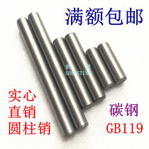 Cylindrical pin GB119 Carbon steel solid direct sales positioning pin Yuan column pin φ2φ3φ4φ5φ6φ8M8
