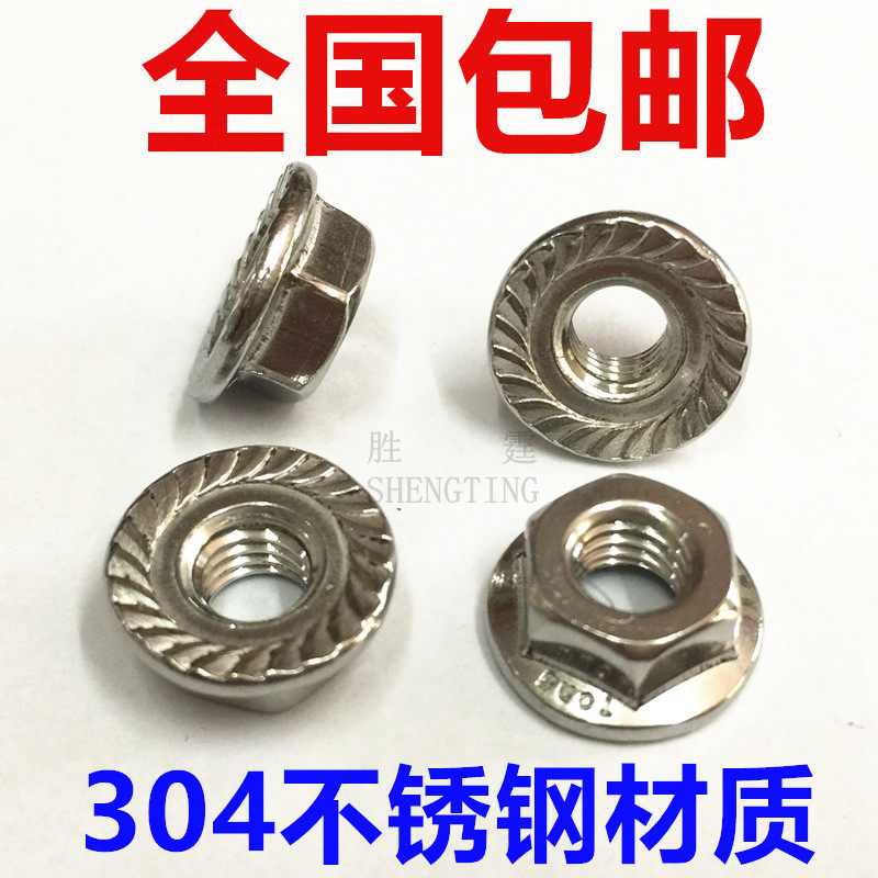 304 Stainless steel flange nut Hex Flange locking nut Pad nut M3M4M5M6M8M10