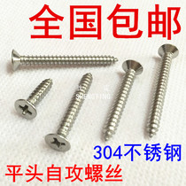 M3 5 M4 304 stainless steel cross countersunk self-tapping screws 6 Flat head wood screws ST3 5 ST3 9
