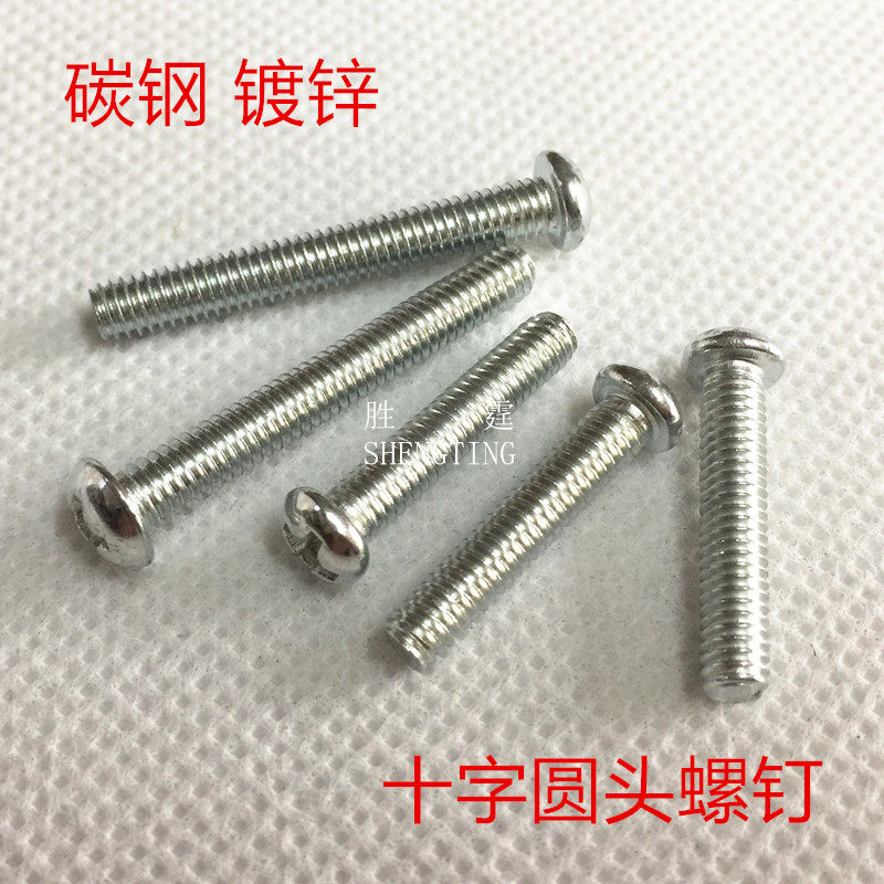 M5 machine screw galvanized cross round head screw element extended element head screw M5 * 5 6 8 10 12 16
