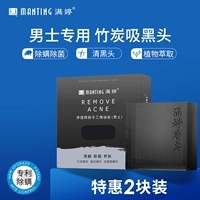 满婷 Очищающее молочко, мыло от клещей, глубокое очищение, официальный продукт