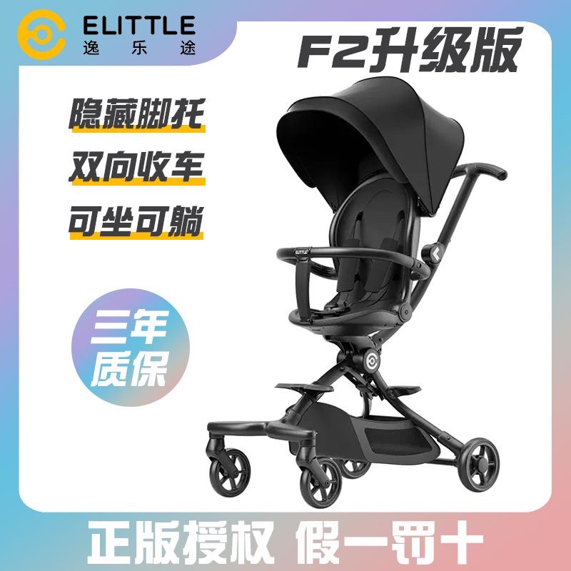 【Direct from Official Warehouse】Yiletu F2 Baby Stroller, a Magical Tool for Walking with Children, Foldable, Reversible, Can Sit and Lie Down, Brand New and Authentic