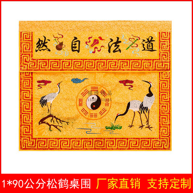 Customized 1 meter - way natural table surrounded by pine tablecloth curtain with pine crane table