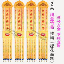 123m Hanging streamer Buddha Hall 2m Hanging streamer prayer flag embroidery Long Streamer Buddha Hall Building Streamer treasure cover Sutra Buddhist embroidery