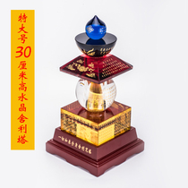 Oversized Crystal Stupa Five-wheel Pagoda Stupa All Tathagata secret heart Full-body relic Five-color treasure trunk Tower
