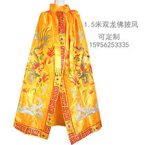 Buddhist embroidered cloak Bodhisattva Buddha cloak Guanyin Buddha Robe Buddha robe Yellow robe 15 meters tide embroidered dragon robe