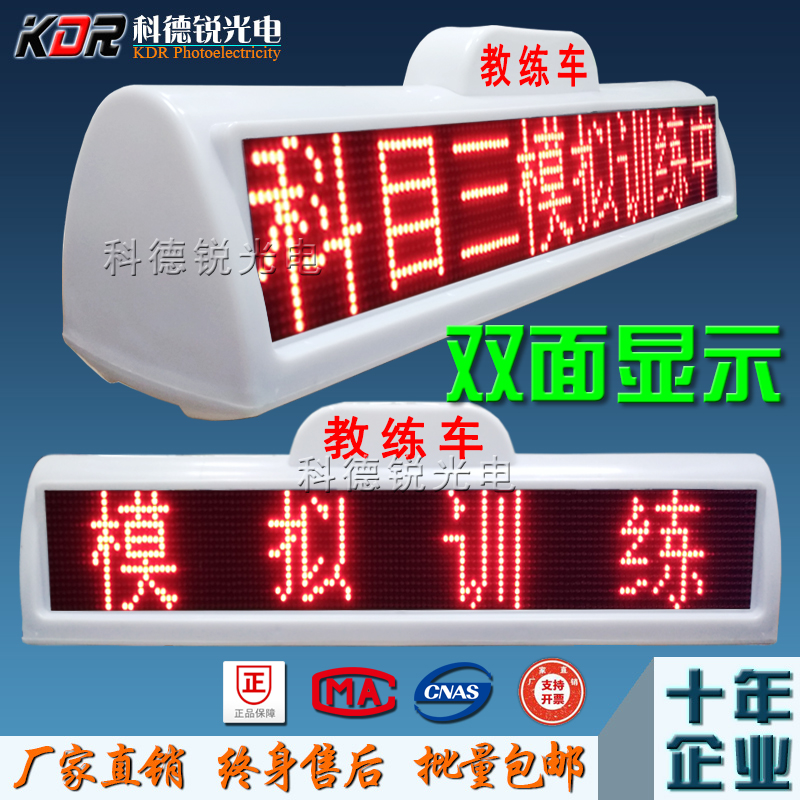 Double Sided Driving School Coach Exam On-board LED Display Outdoor High Definition Rolling Car Electronic Roof Screen Finished Product