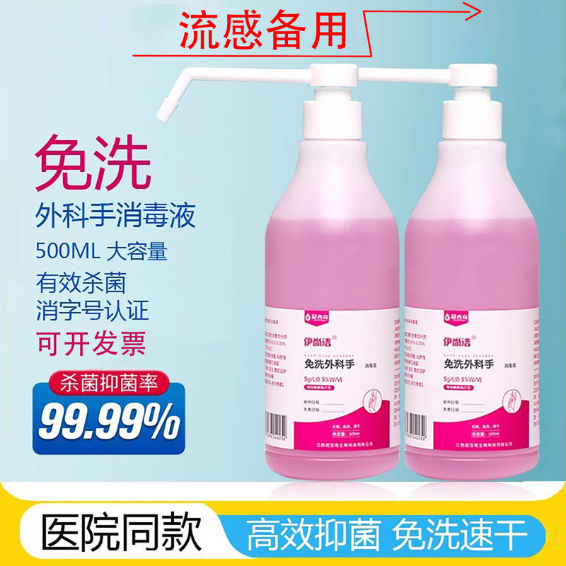 75% Alcohol Ethanol No-Rinse Hand Sanitizer Spray Skin Disinfectant for Hospital, Kindergarten, School, and Specialized Use