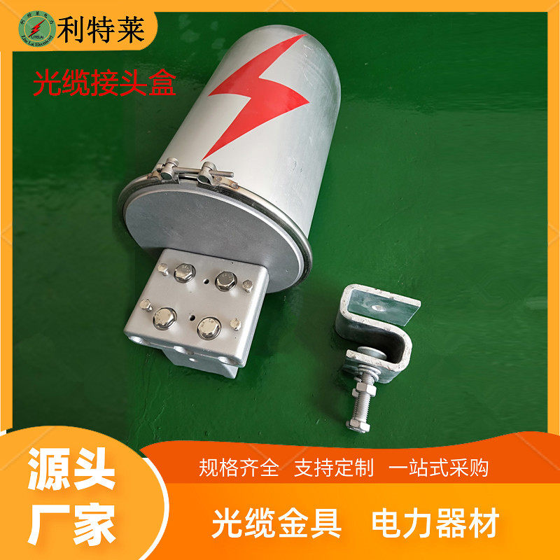 Production of ADSSOPGW optical cable splice box aluminum alloy junction box one in one out rod with cap type welding bag 2 holes