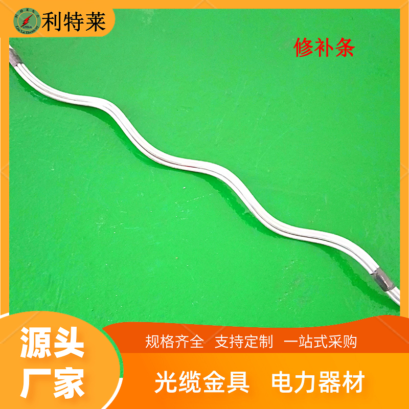 Repair strip power fittings connection fittings pre-twisted wire repair strip steel core aluminum twisted wire with repair strip BL type bl