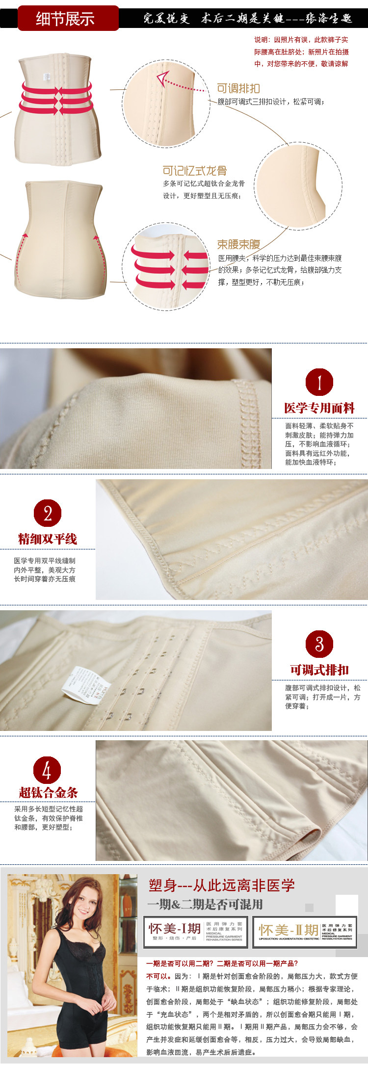 Corset PW02/RW02 en nylon - Ref 672636 Image 9