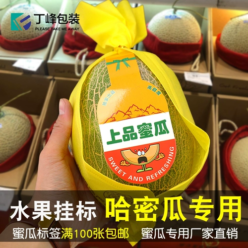 Канталупа, висящая мелоновая ярлык, медовая метка, общие фрукты с фруктами, висящие фрукты, настройка фруктов