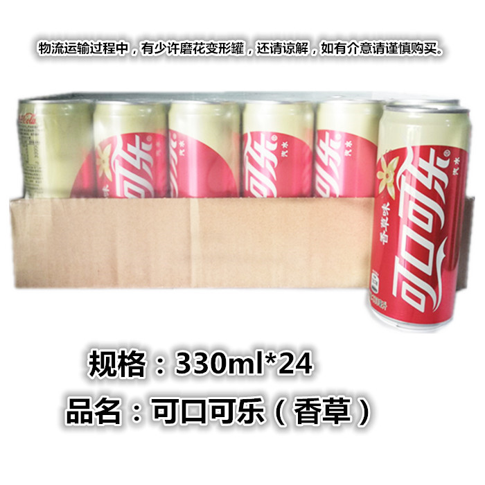 Coca Cola Vanilla Taste Soda 330ml * 24 cans slender cans Coke carbonated drinks Jiang Zhejiang Shanghai