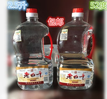 Sichuan Baijiu Luzhou Laobai dry barrel 2 5 liters 52 degrees 1 barrel starting sale Jiangsu Zhejiang Shanghai and Anhui per barrel