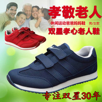 Qingdao Double Star middle-aged and old sneakers Velcro men kingpo xie non-slip shoes couple matching sneakers