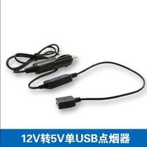 12V turns 5V power supply converter Apple Huawei on-board phone charger USB port cigarette lighter-style universal