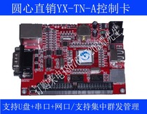 YX-TN-A center LED control card a 50p interface with U disk port serial port mesh port with load 2048X128