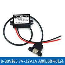 8-80V to 5V1A2A3A car USB power converter car mobile phone charging DC-DC48V60V to 5V