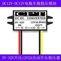 5V-32V 12V1A2A3A automatic lift power DC-DC5V9V12V24V to 12V power regulator