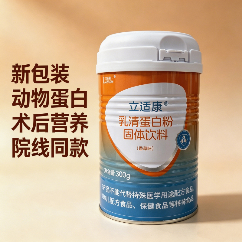 Lishikang Whey Protein Powder Protein Supplement Vanilla Flavor 300g Gift Box Whey Protein Family Nutrition Gift Box Lishikang Whey Protein Powder Protein Supplement Vanilla Flavor 300g Gift Box Whey Protein Family Nutrition Gift Box