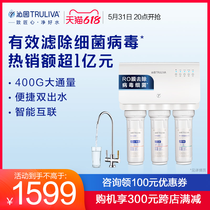 Qinyuan water purifier kitchen tap water household direct drink filter RO reverse osmosis official flagship store official website 3863