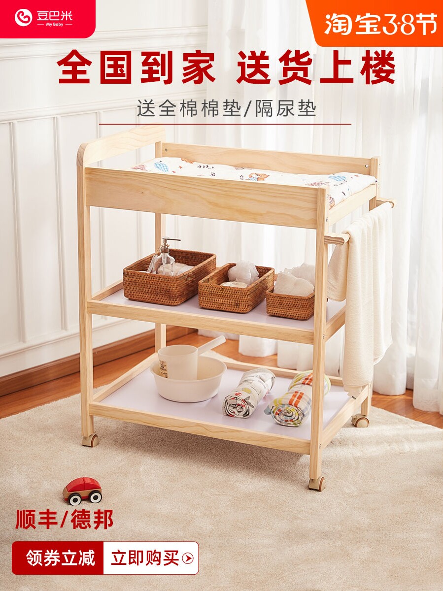 (Express home)Doubami baby diaper table Nursing table Touch storage baby bed mobile solid wood