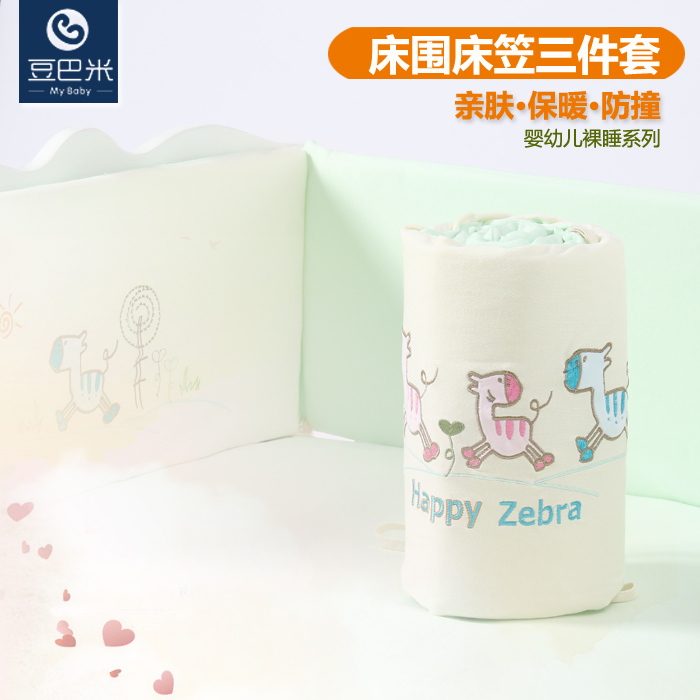 (Express home)Doubami baby bed circumference Baby bedding Children's pure cotton three-piece removable and washable