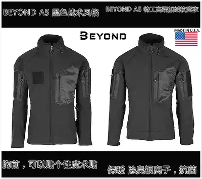 American Special Agent series imperial Clothing A5 silver ion plus velvet thick soft shell coat tactical Clothing