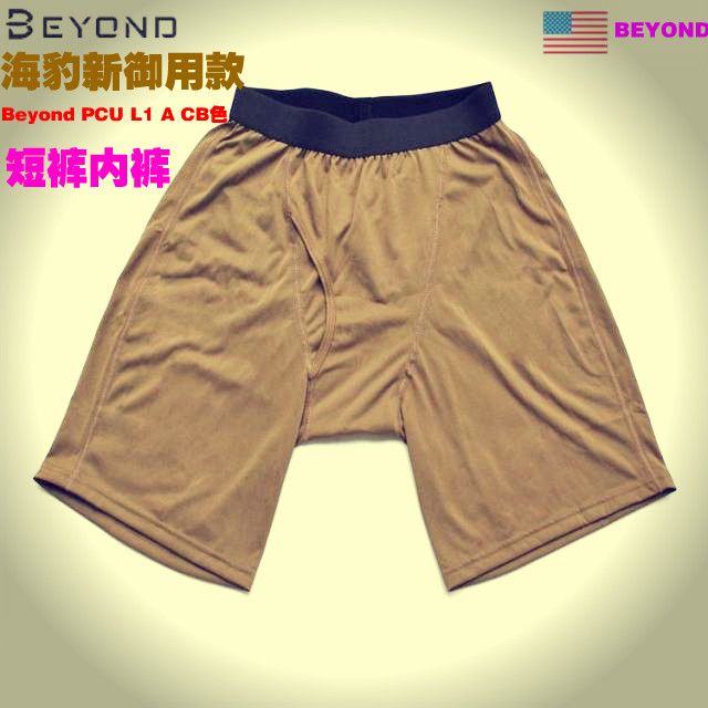 American origin original high-end seal new royal models Beyond PCU L1 A CB color shorts panties