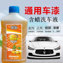 Car washing fluid black and white car paint strongly decontaminated with special foam water wax suit cleaning supplies