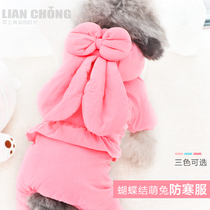 21 new thickened dog clothes winter four-legged clothes cute rabbit clothes Teddy VIP Pomeranian bear cold suit small dog