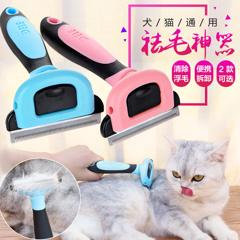 Clearance cat comb hair removal comb floating hair cat hair removal cleaner pet comb cat comb cat brush dog comb cat
