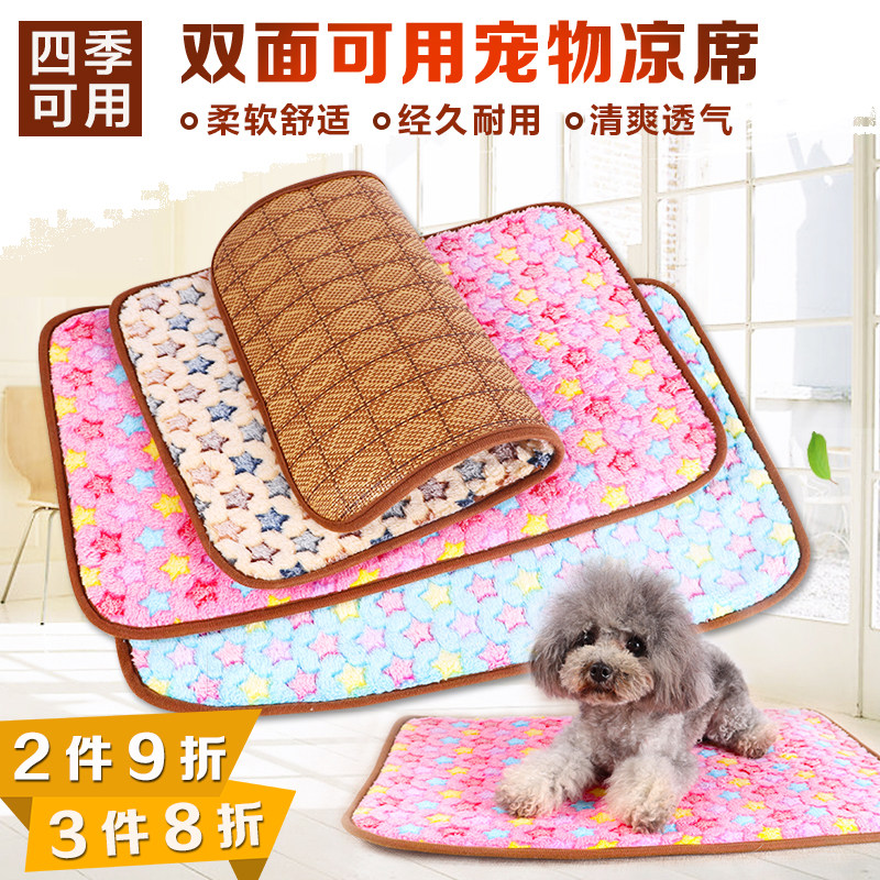 Pet Double-sided Mat Ice Pad Dog Mat Summer Season Teddy Golden Retriever Kennel Mat Cat Blanket Mat Bite Resistant