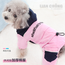 Net red tide brand pet puppy dog clothes small dog than bear Pomettedi autumn and winter puppy thick four-legged suit
