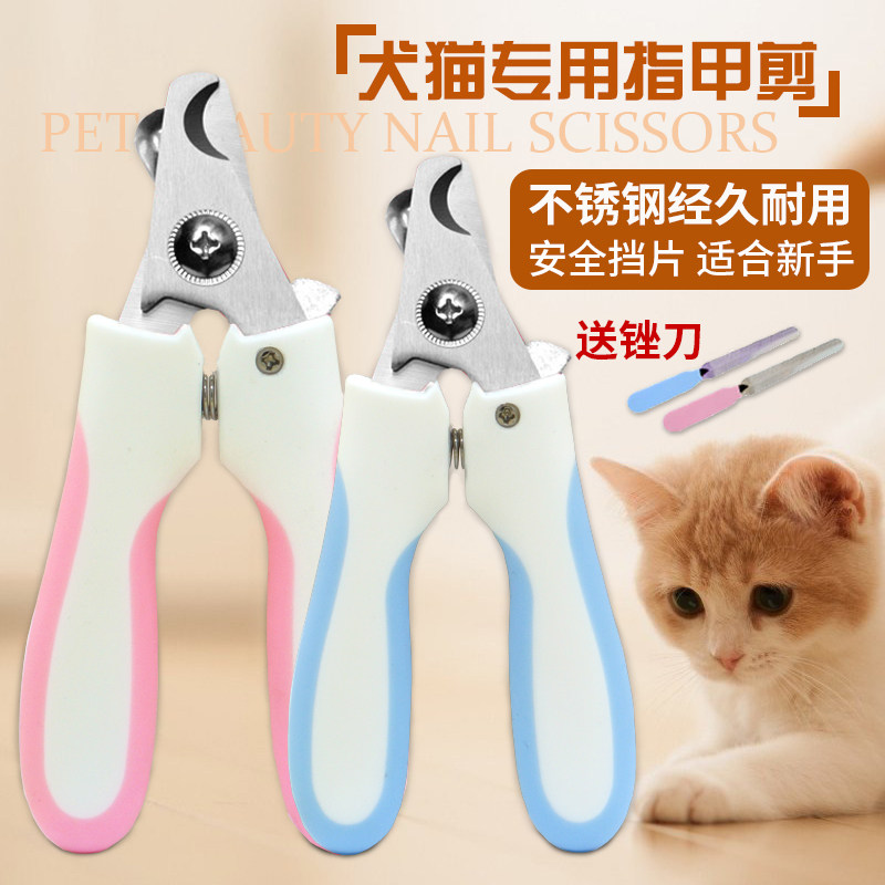 Dog Nail Clipper Pet Dog Nail Clipper Puppy Cat Nail Clipper Medium and Large Dog Teddy Grooming Supplies