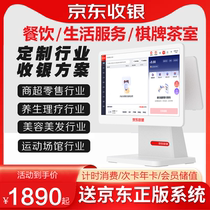 Jingdong cash register K5 all-in-one machine supermarket convenience store supermarket retail cigarette hotel dual screen scan code payment cash register